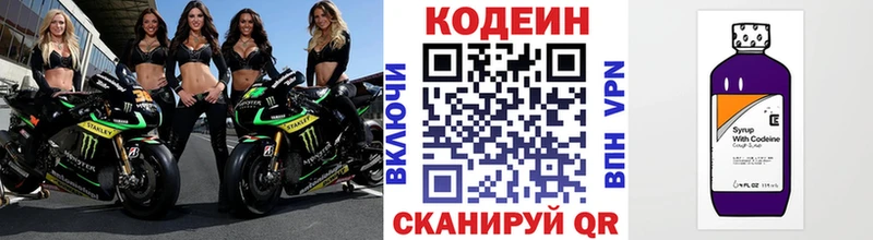blacksprut ONION  Николаевск  Codein Purple Drank 
