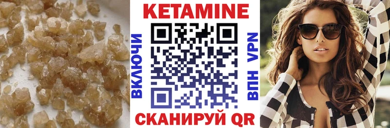 КЕТАМИН ketamine  Николаевск 