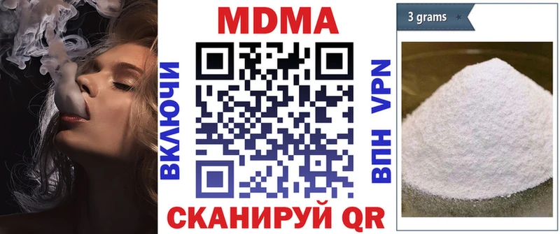 МДМА кристаллы  Николаевск 