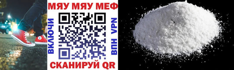 МЯУ-МЯУ VHQ  Николаевск 