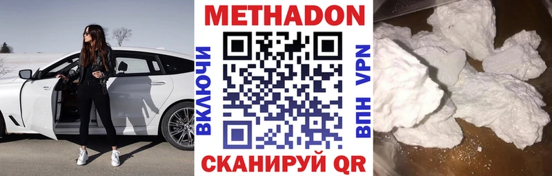 МЕТАДОН белоснежный Николаевск