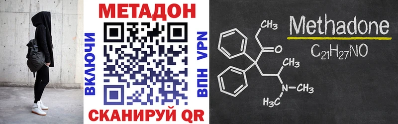 МЕТАДОН мёд  Николаевск 