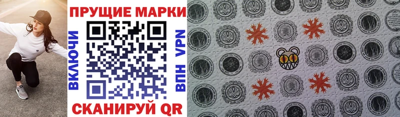Марки N-bome 1,8мг  Николаевск 